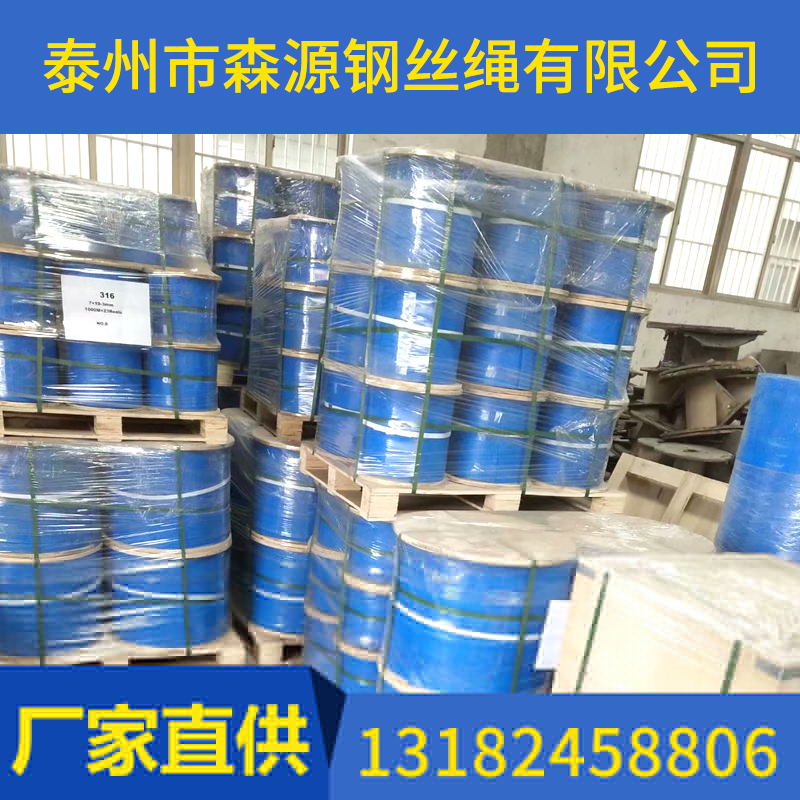 出口316鋼絲繩001