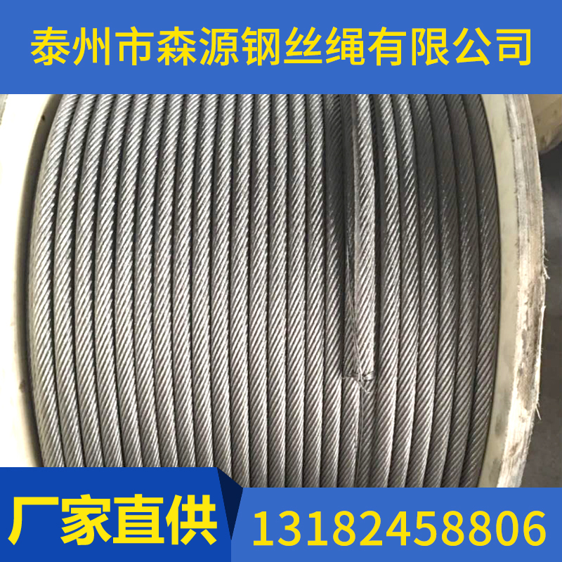 什么是鋼絲繩？